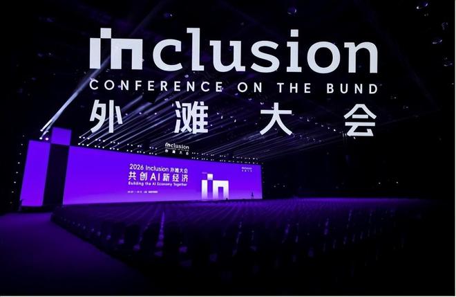 外滩大会深度观察：AI供给全面爆发后，需求端才是新经济的终极考题