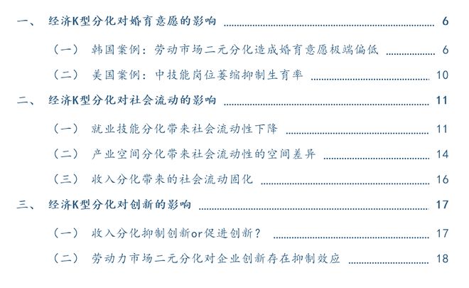 张瑜：分化的社会“烦恼”